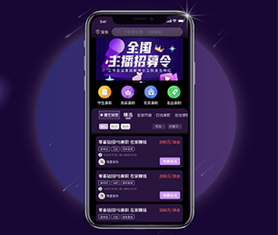 白城APP软件定制开发社交电商系统用心服务，创造卓越体验【狂欢节，领券更实惠】