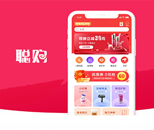 白城IOS APP定制外卖配送系统提供最有竟争力的数字化解决方案【节日盛宴，优惠不停歇】